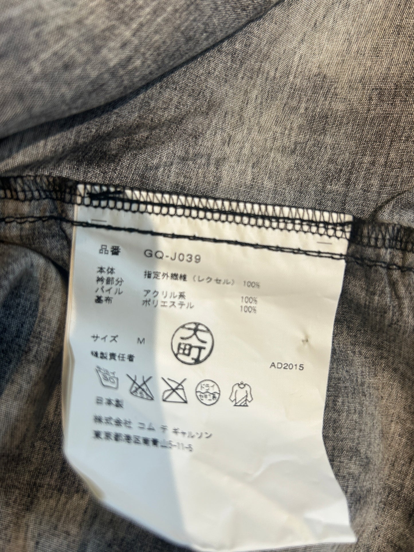 COMME des GARÇONS cape jacket